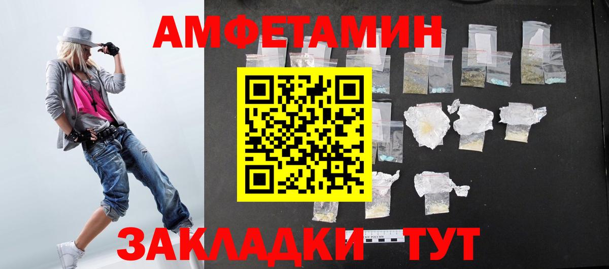 Амфетамин 97% Красноармейск