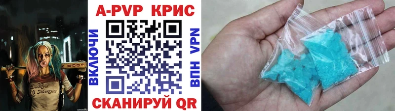 Alfa_PVP VHQ  Красноармейск 