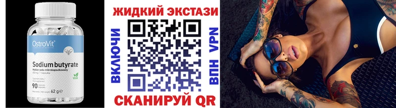 Бутират бутик  блэк спрут ссылка  Красноармейск 