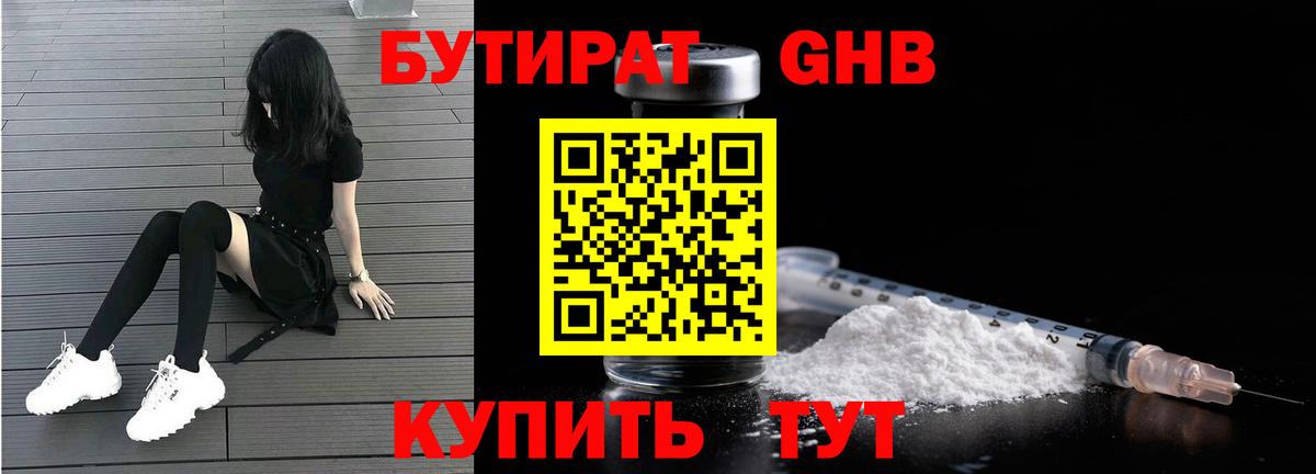 БУТИРАТ оксана Красноармейск