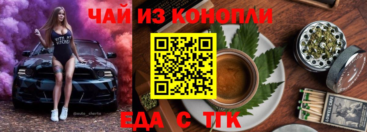 Cannafood марихуана  Вход с VPN  Красноармейск 