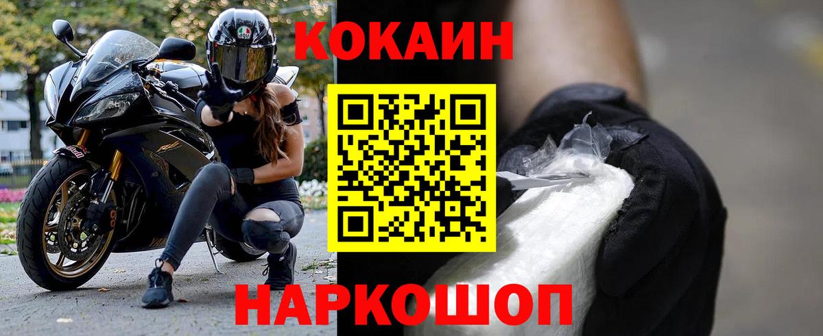 Кокаин  КОКАИН VHQ  Кокаин Fish Scale  Вход с VPN  Красноармейск 