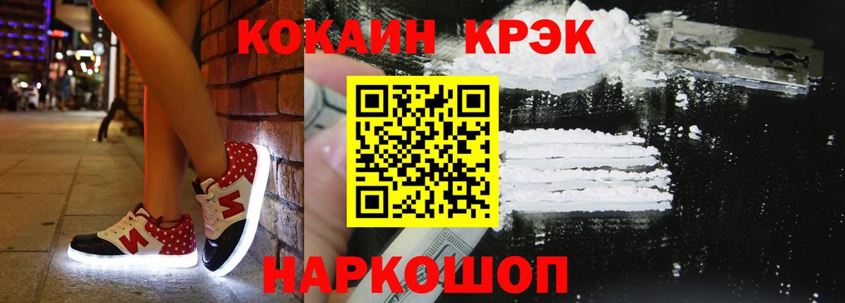 КОКАИН Колумбийский Красноармейск