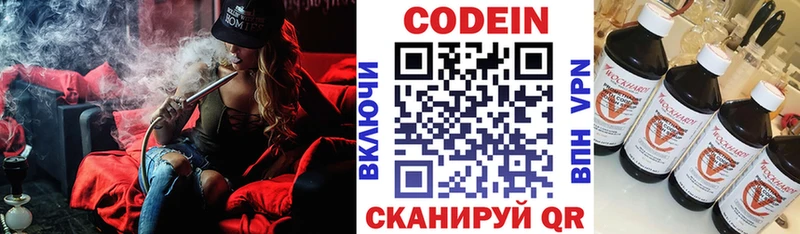 наркошоп  Красноармейск  Кодеиновый сироп Lean напиток Lean (лин) 