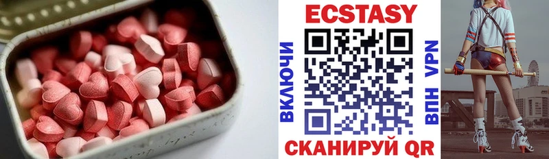 Ecstasy 280мг  Красноармейск 