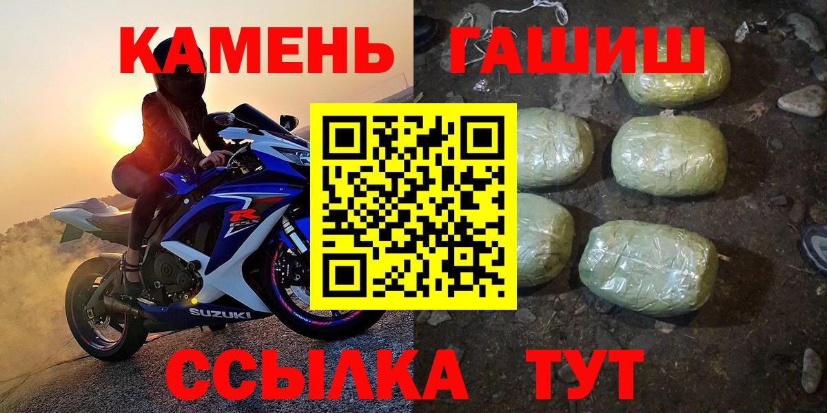 Красноармейск  ГАШИШ hashish  Вход с VPN 