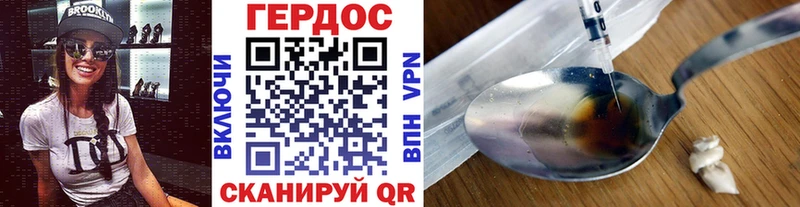 Героин VHQ  закладки  Красноармейск 