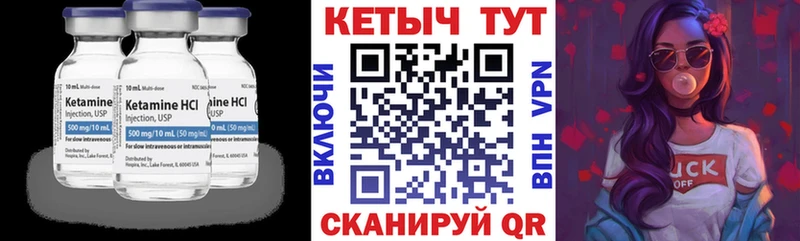 КЕТАМИН VHQ  Красноармейск 