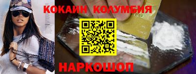 кокаин Краснокаменск