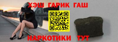 синтетический гашиш Краснодар
