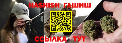 синтетический гашиш Краснодар