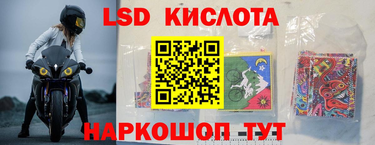 Лсд 25 экстази кислота  LSD-25 экстази ecstasy  Вход с VPN  Красноармейск 