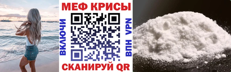 закладка  Красноармейск  Мефедрон мука 