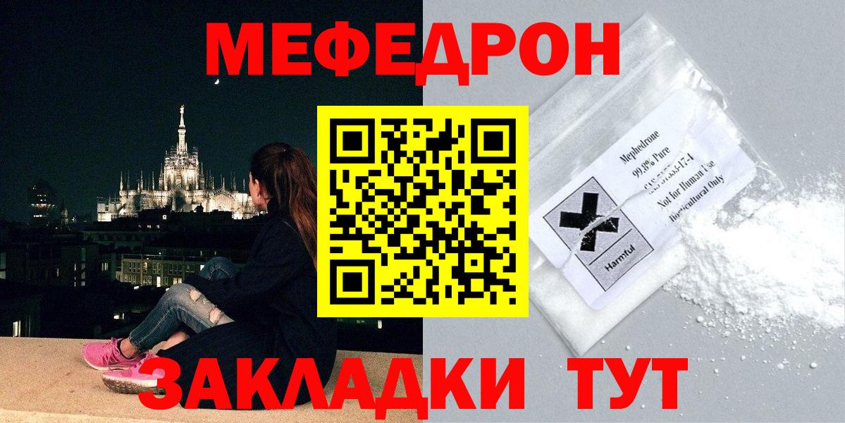 Мефедрон мука  МЯУ-МЯУ  МЯУ-МЯУ  МЕФ 4 MMC  Вход с VPN  Красноармейск 
