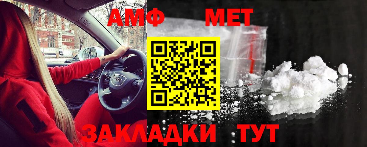 МЕТАМФЕТАМИН кристалл  Вход с VPN  Красноармейск 