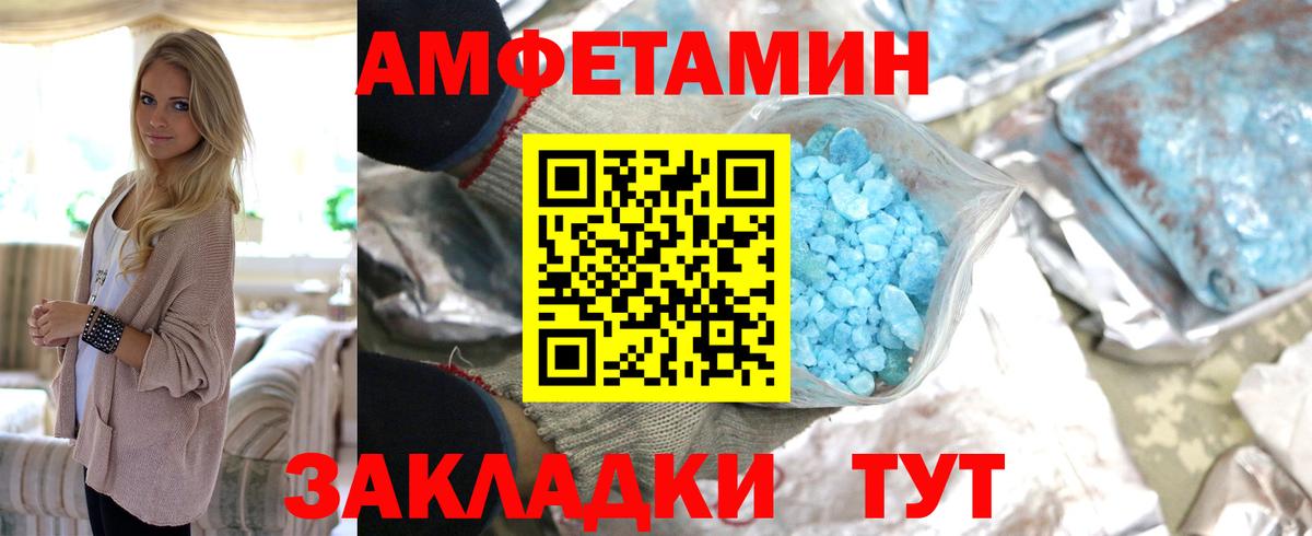 МЕТАМФЕТАМИН винт Красноармейск