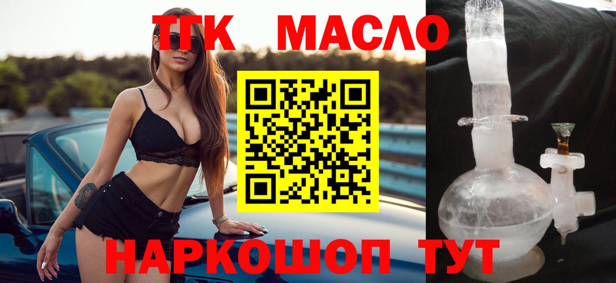ТГК Wax Красноармейск