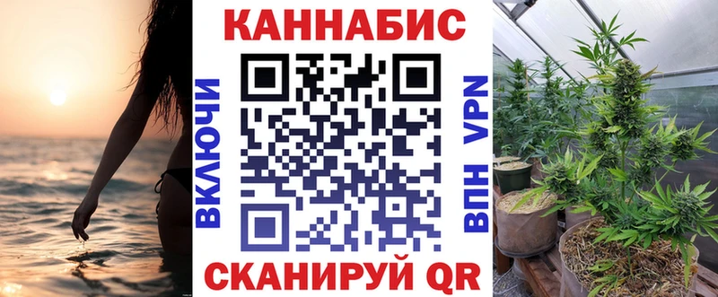Каннабис планчик Красноармейск